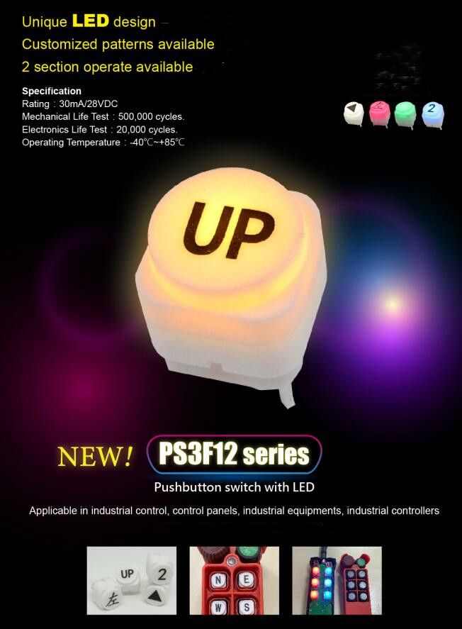 新品--工業遙控器（qì）帶燈按鍵（jiàn）開關