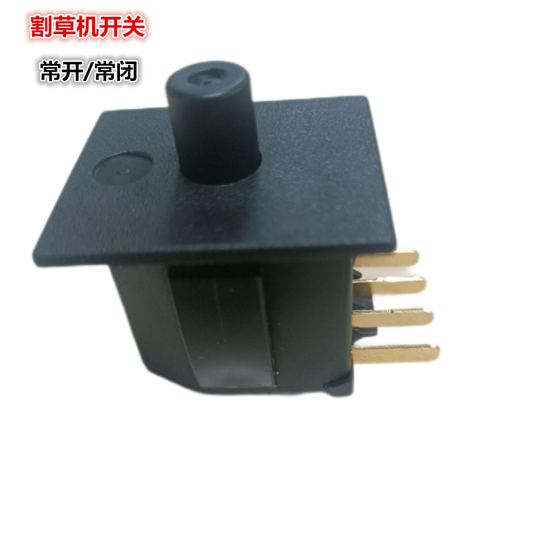 電（diàn）動工具 園林機械 騎行式割草機 複位 按鈕開關
