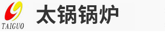 河南省太鍋鍋（guō）爐（lú）製造有限公司